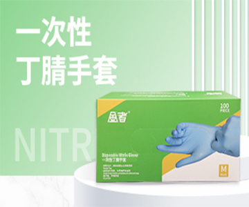 一次性丁腈手套隔离污染