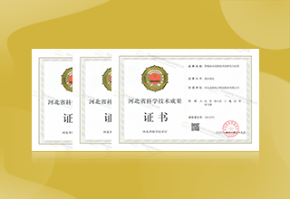 金能电力技术研发成果再获三项全国领先