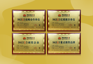 再添新荣誉！金能电力获评96315 诚信单位采购更放心