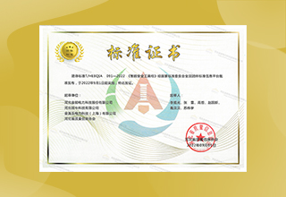 《智能安全工具柜》团体标准发布 金能电力领衔起草