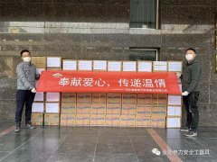 金能电力定点捐赠医用手套30000副