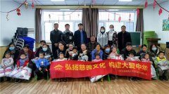 新年新衣暖童心 金能电力携手河北省残疾人福利基金会捐赠爱心物