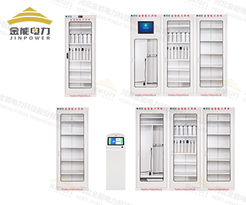 金能电力安全工具柜智能管控分类储存支持定制JN-AD
