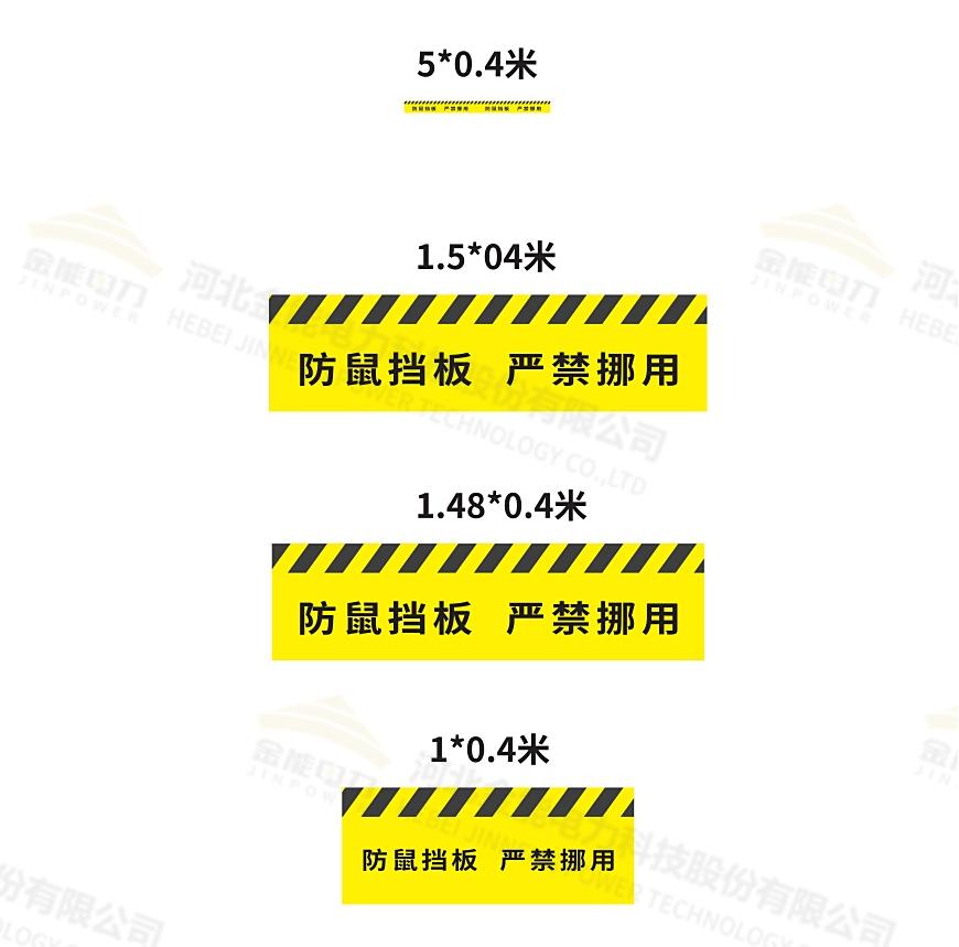 挡鼠板设计图案例2