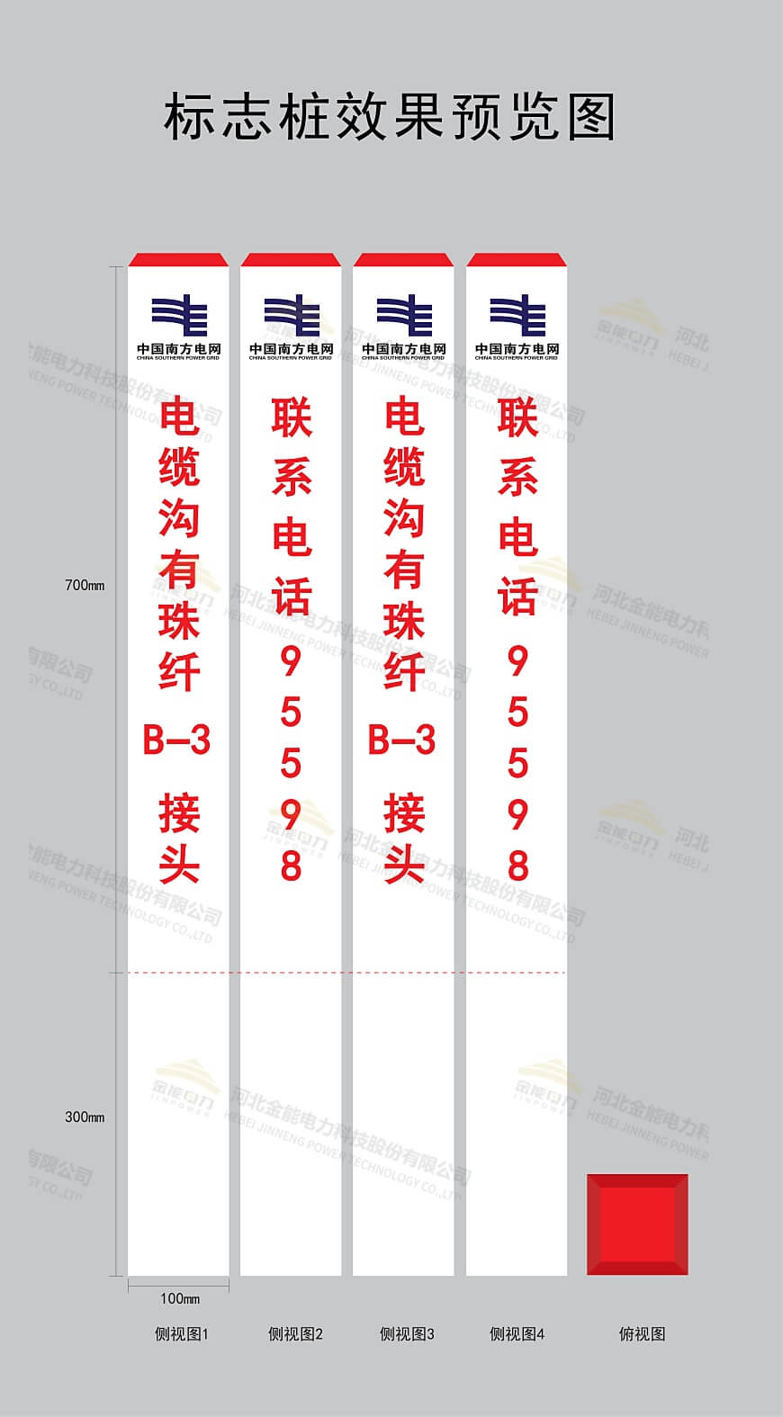 标志桩设计图案例