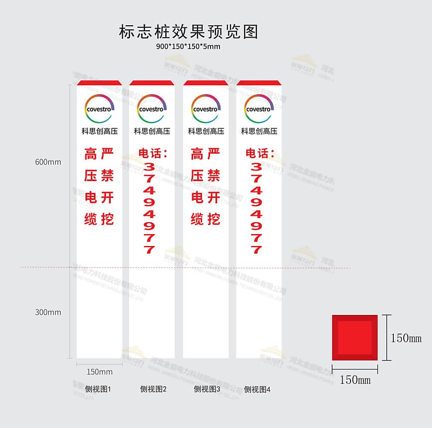 标志桩设计图案例2
