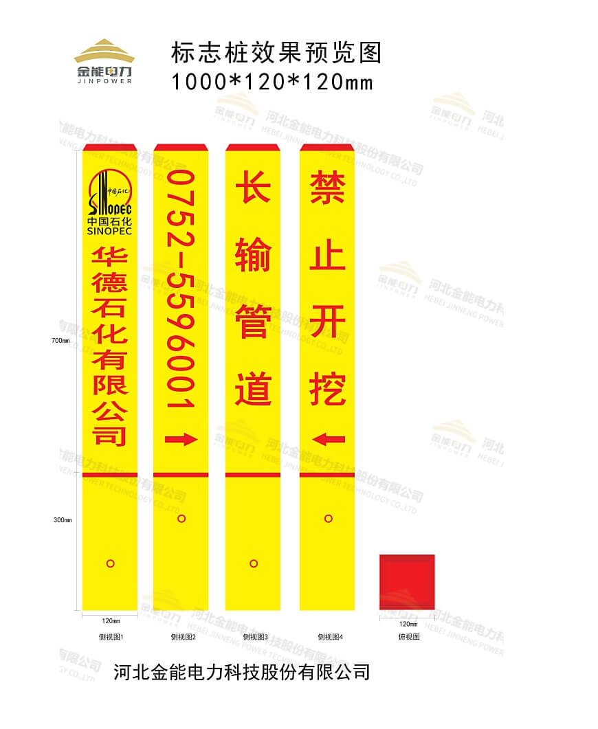 标志桩设计图案例3