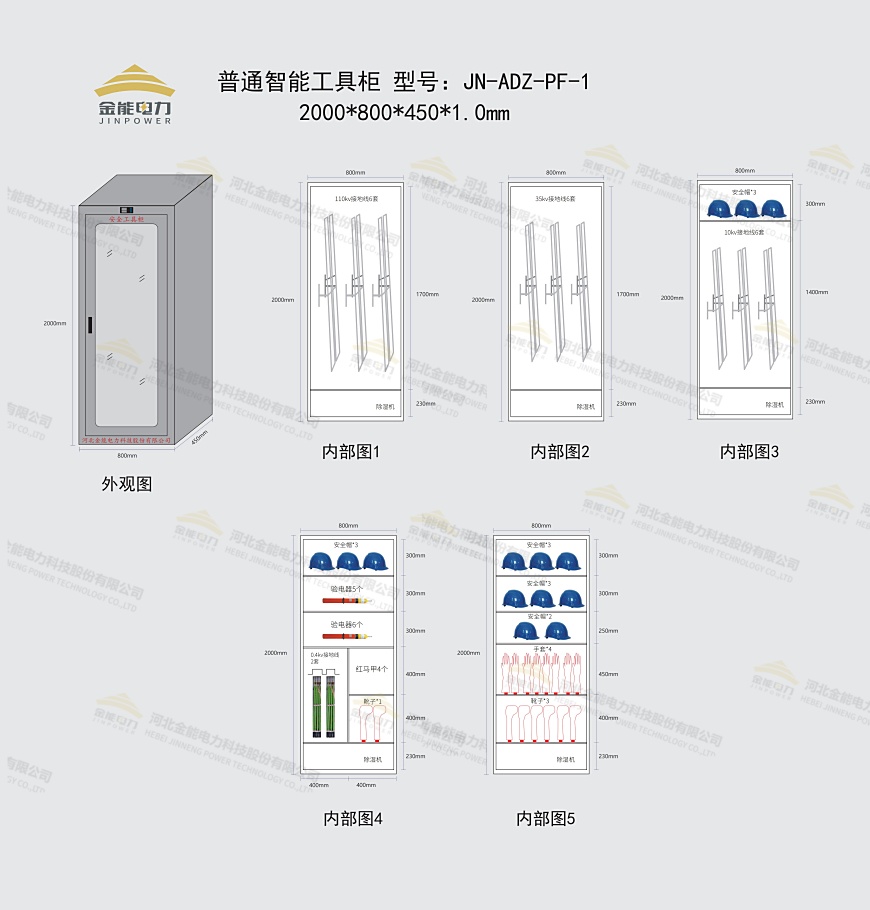 工具柜设计图案例2