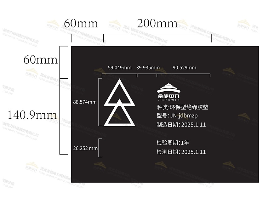 绝缘板设计图案例