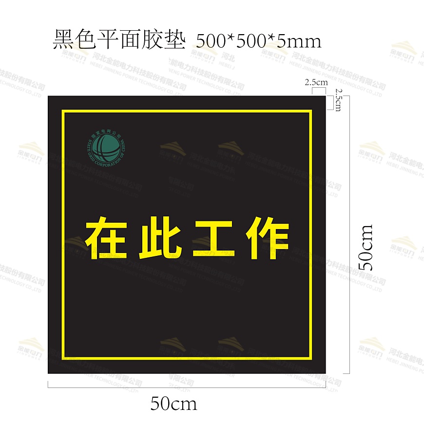 绝缘板设计图案例2