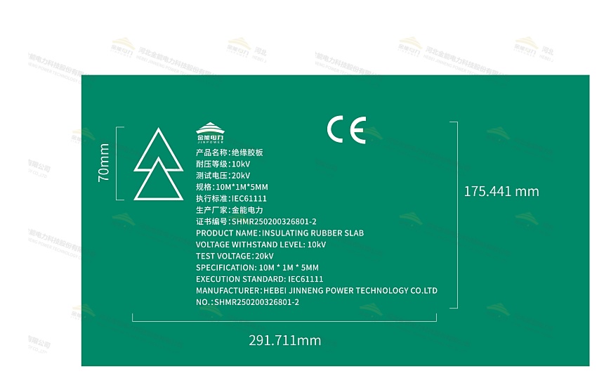 绝缘板设计图案例3