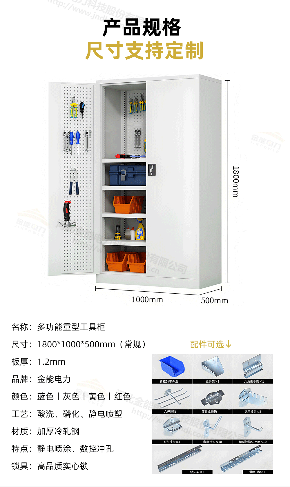 重型工具柜详情1000px---副本_06.png
