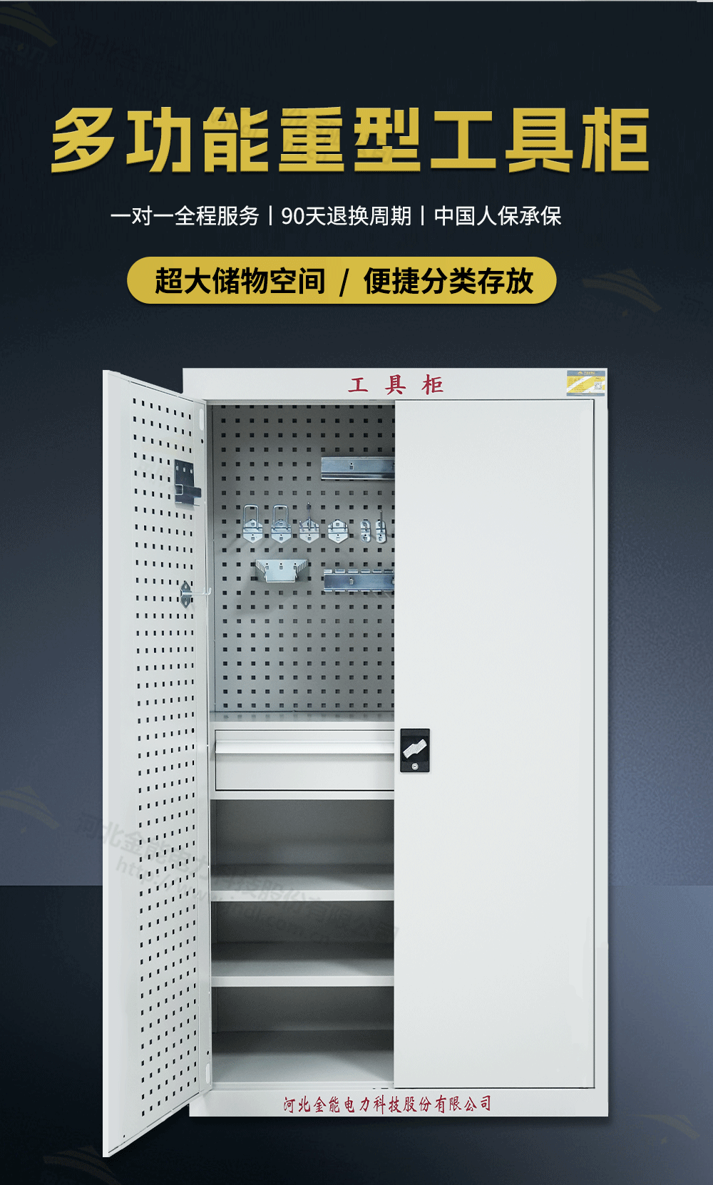 重型工具柜详情1000px---副本_03.png