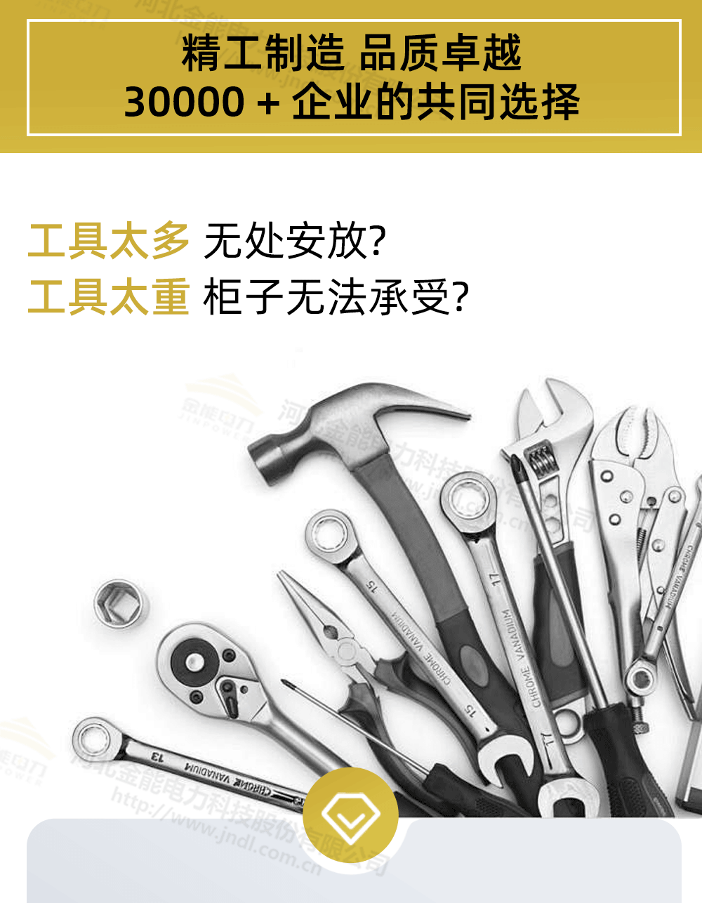重型工具柜详情1000px---副本_04.png