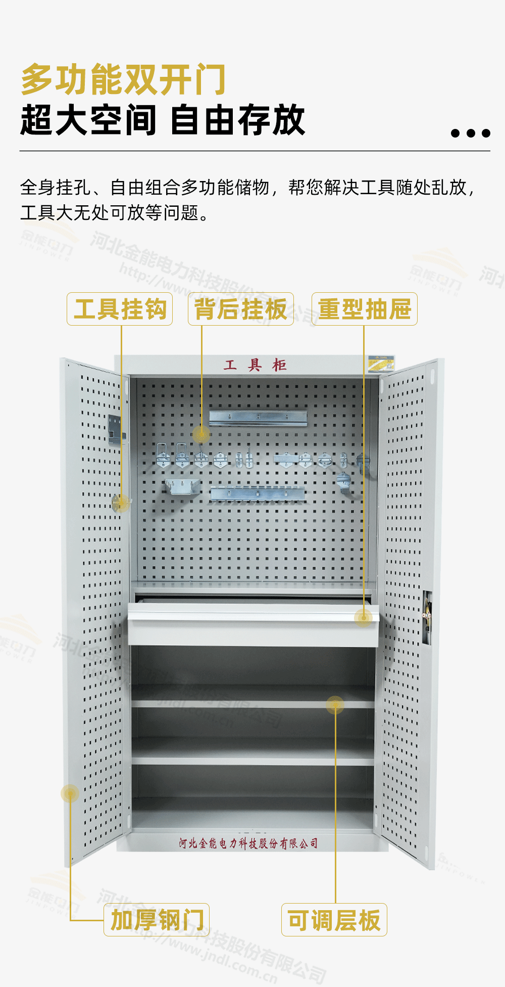 重型工具柜详情1000px---副本_07.png
