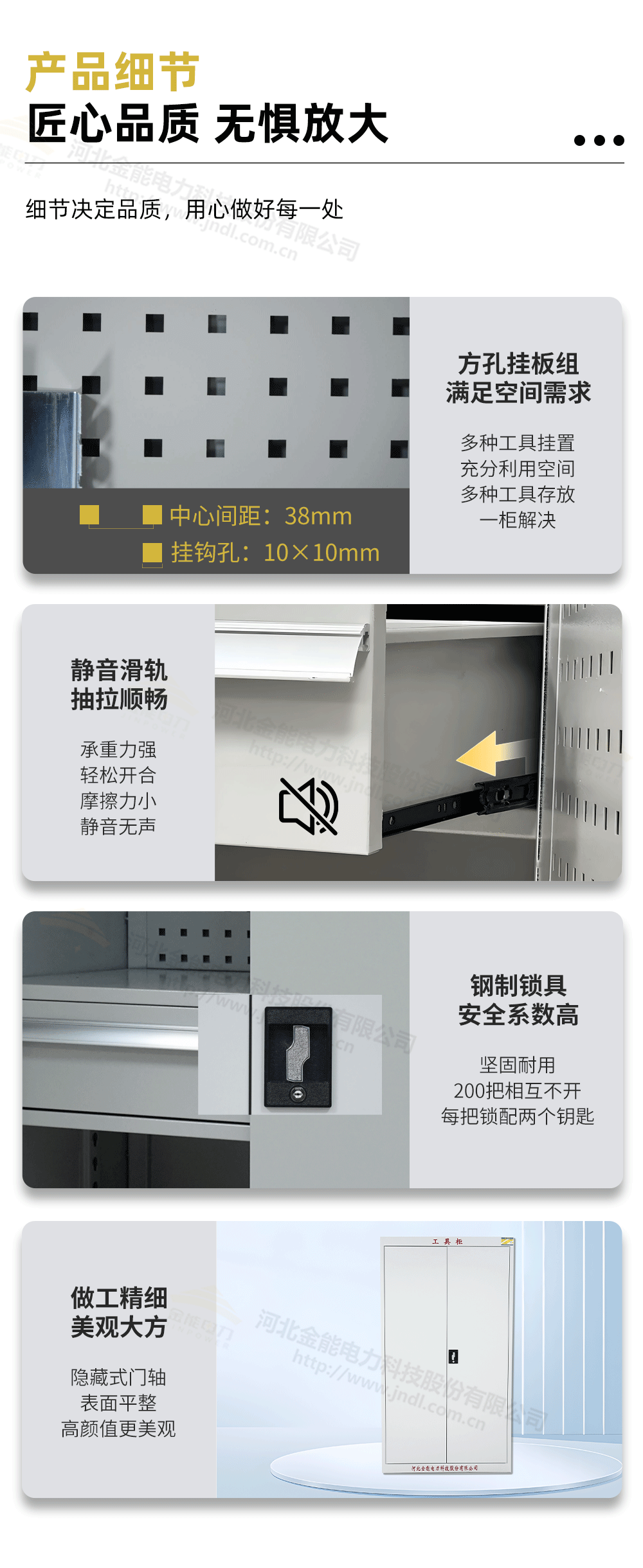 重型工具柜详情1000px---副本_11.png