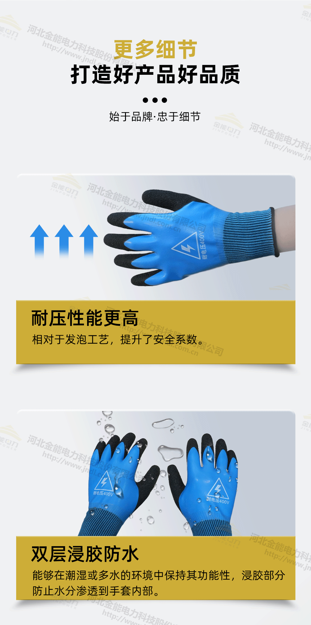 400V手套详情+水印_07.png