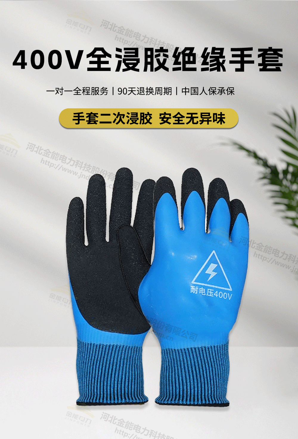 400V手套详情+水印_02.png