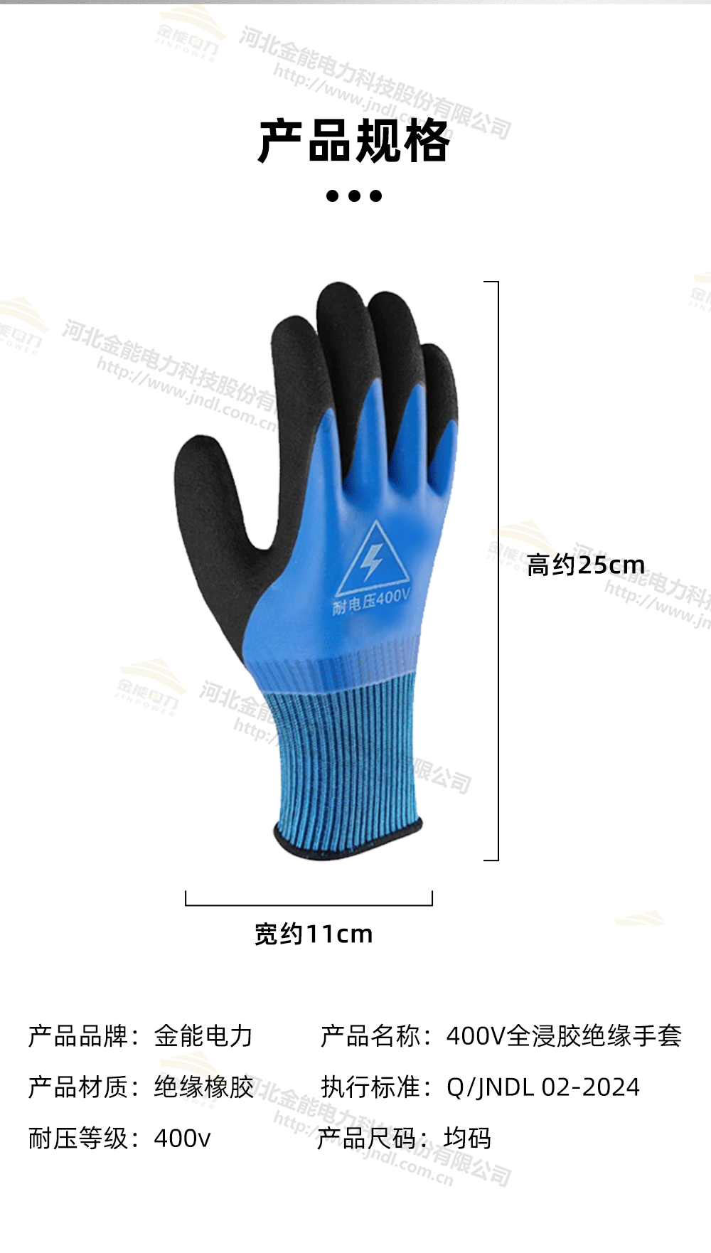 400V手套详情+水印_04.png