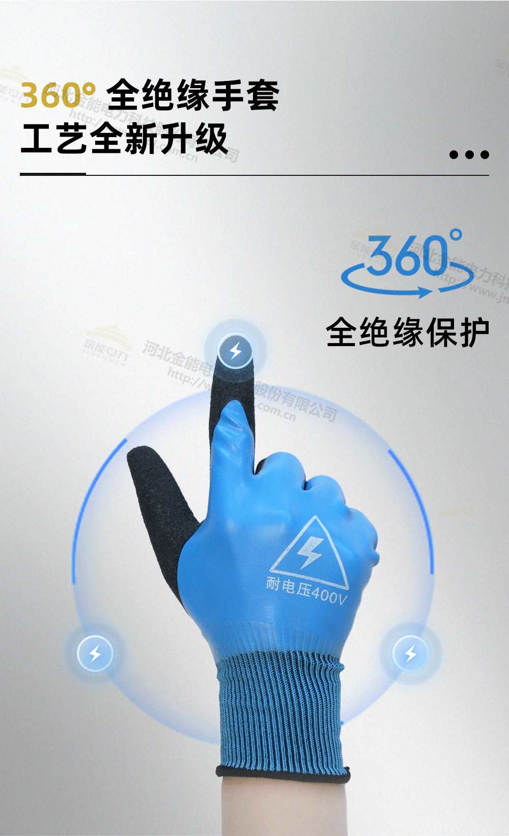 400V手套详情+水印_05.png