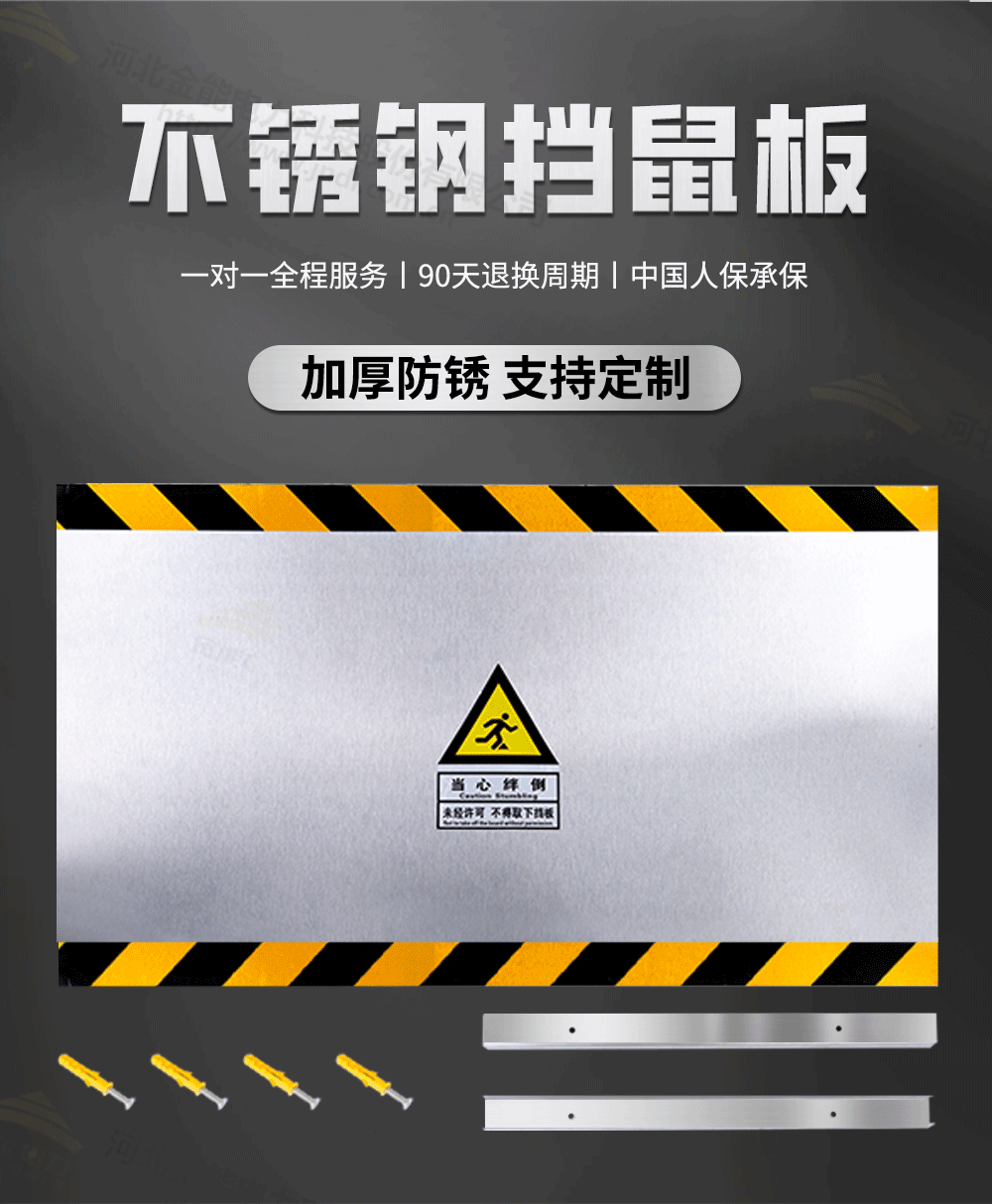 不锈钢挡鼠板详情1000px_02.png