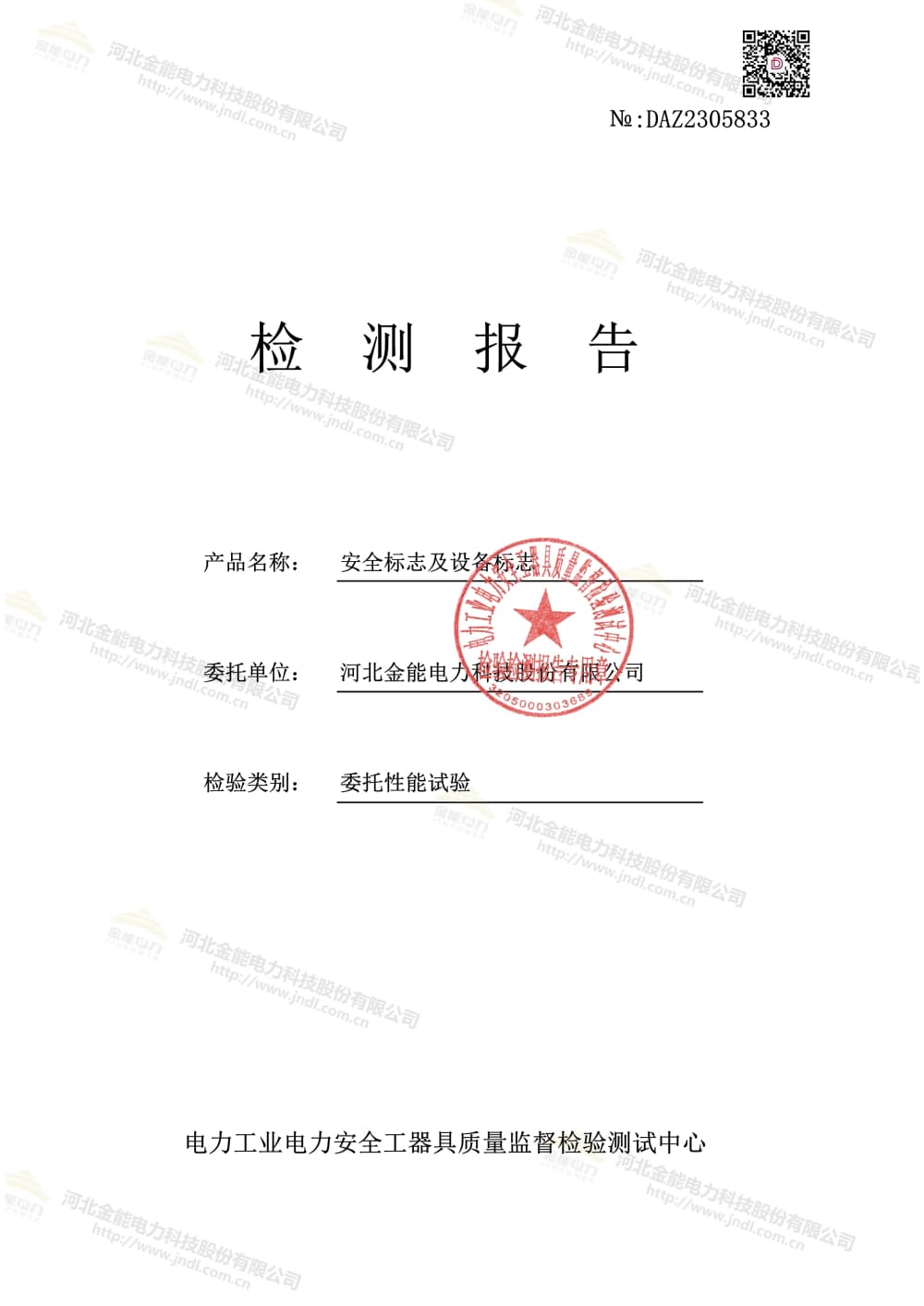 20231201不锈钢 标志牌-1.jpg