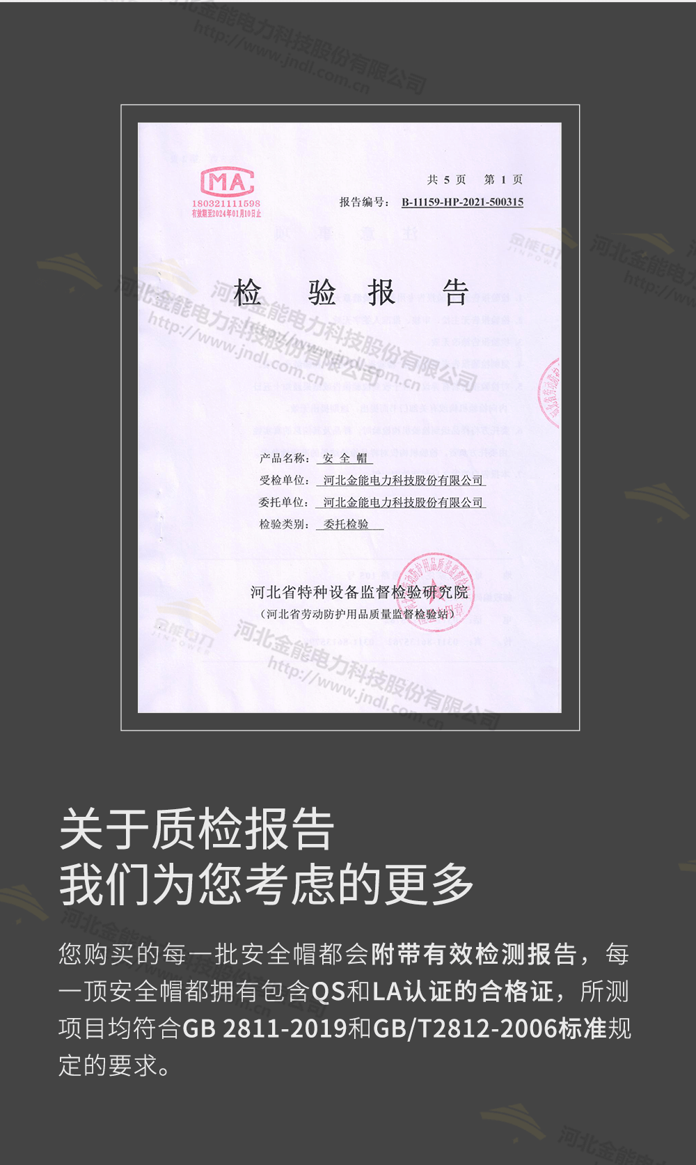 安全帽详情页_08.png