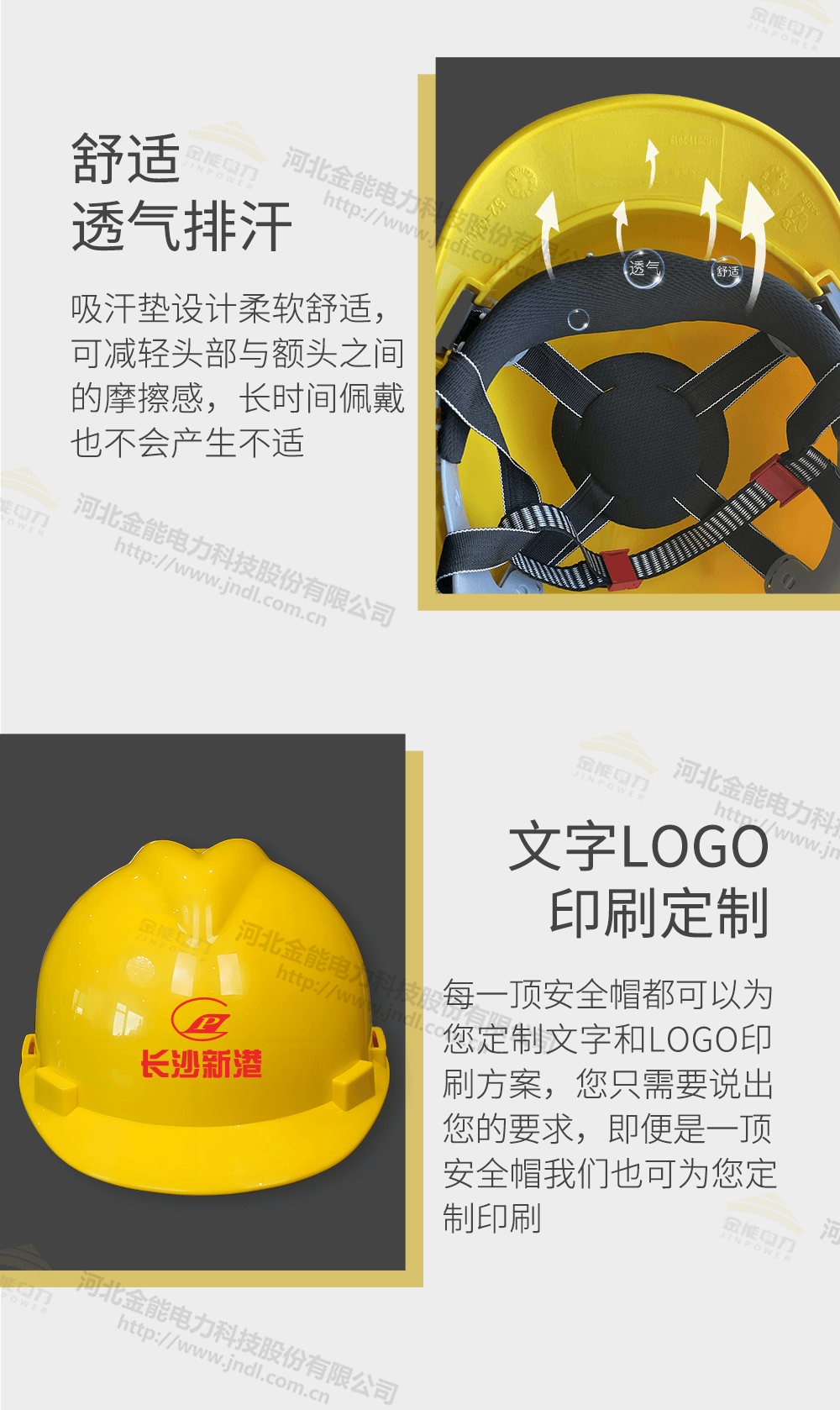 安全帽详情页_10.png