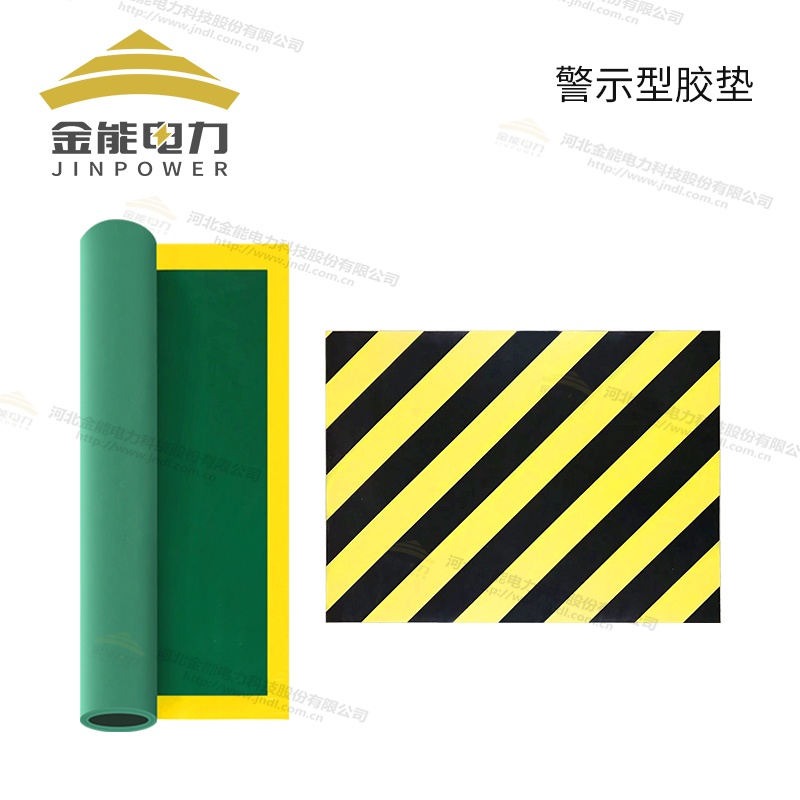 环保型平面/防滑/警示/印字绝缘橡胶垫（3-12mm），可定制