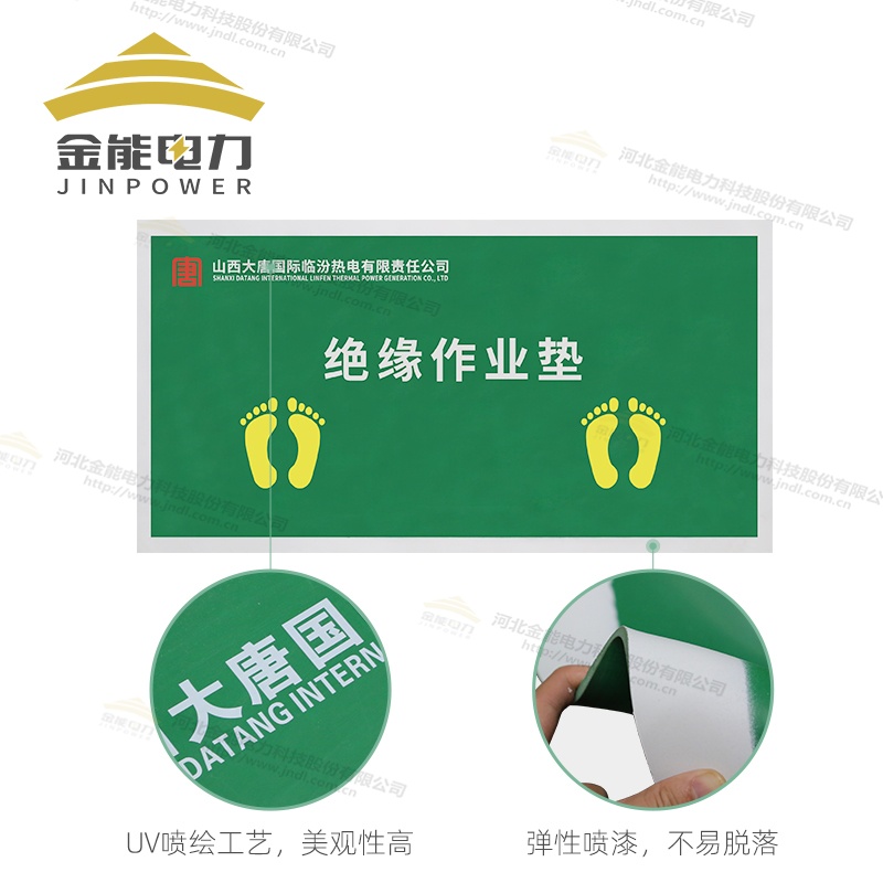 环保绝缘作业垫雕刻+UV印刷更牢固