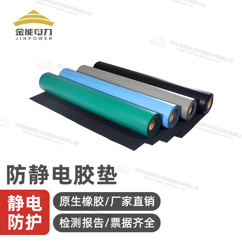 电子厂车间防静电胶板绿蓝灰黑色四色可选