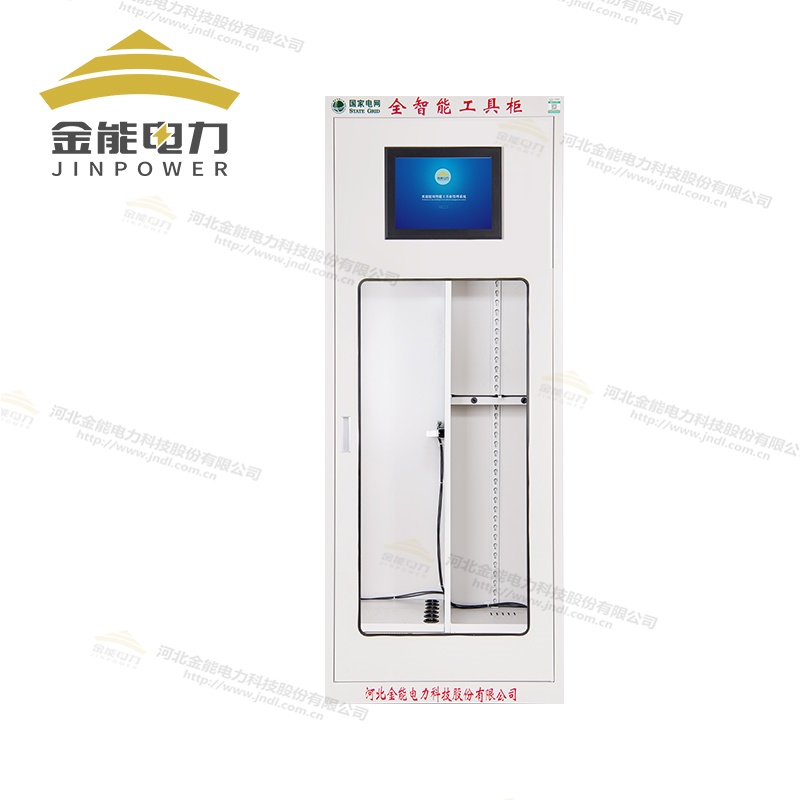 全智能工具柜智能管控支持定制JN-ADBI