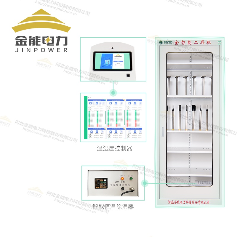 RFID云智能安全工具柜跨平台多方式精准记录