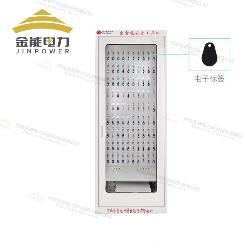 RFID云智能钥匙柜电子标签精准记录