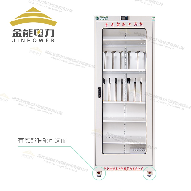 普通智能安全工具柜恒温除湿智能工具柜JN-ADZ