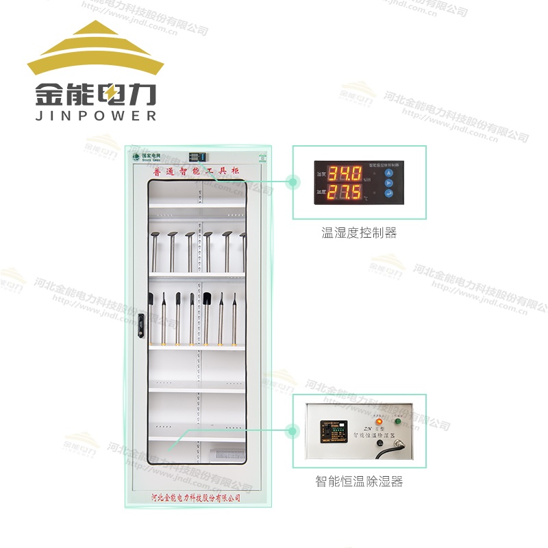 普通智能安全工具柜恒温除湿智能工具柜JN-ADZ