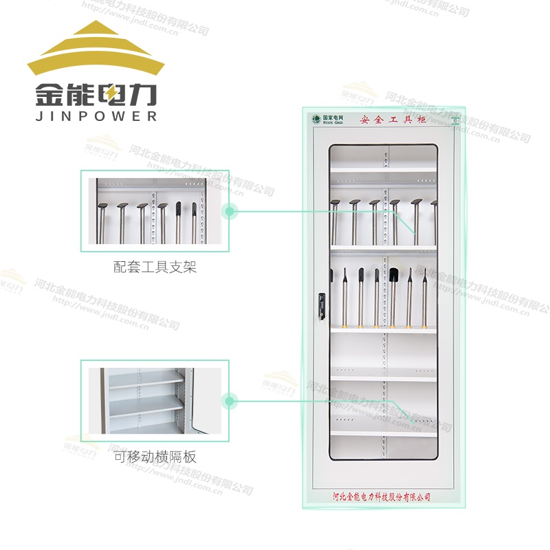 安全工具柜存放柜底部可加滑轮JN-AD