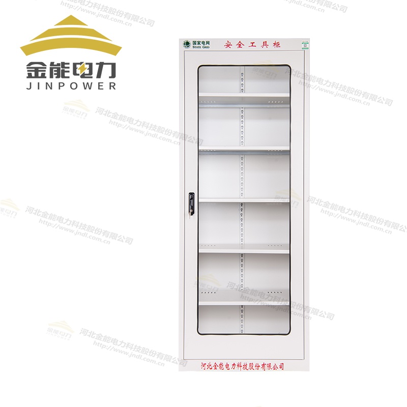 金能电力安全工具柜智能管控分类储存支持定制JN-AD