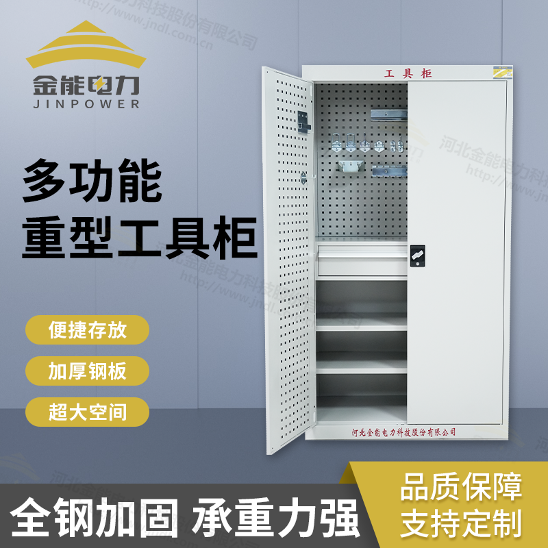 多功能重型工具柜超大储物空间分类存放