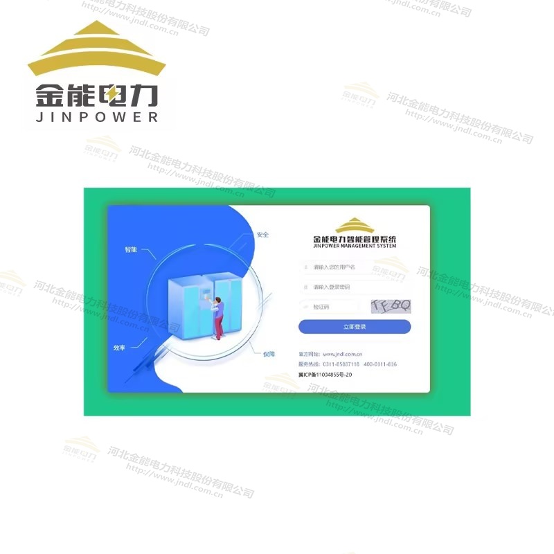 智能安全工具柜系统SaaS架构云端服务多重权限跟踪