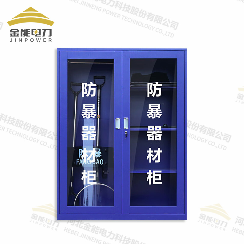 金能电力防爆器材柜预防火灾消除隐患