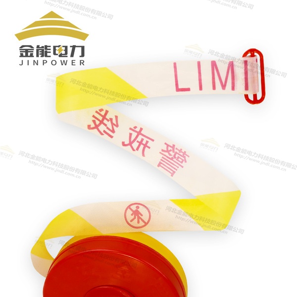 交通管控|区域隔离|危险止步盒装警示带