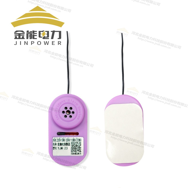 安全帽近电报警器