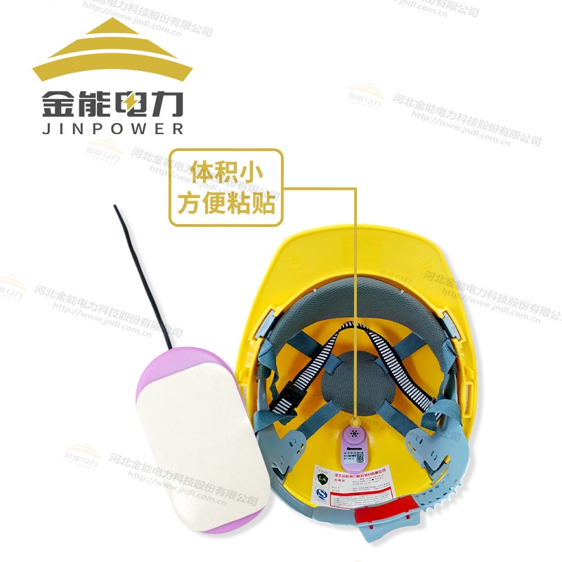 安全帽近电报警器
