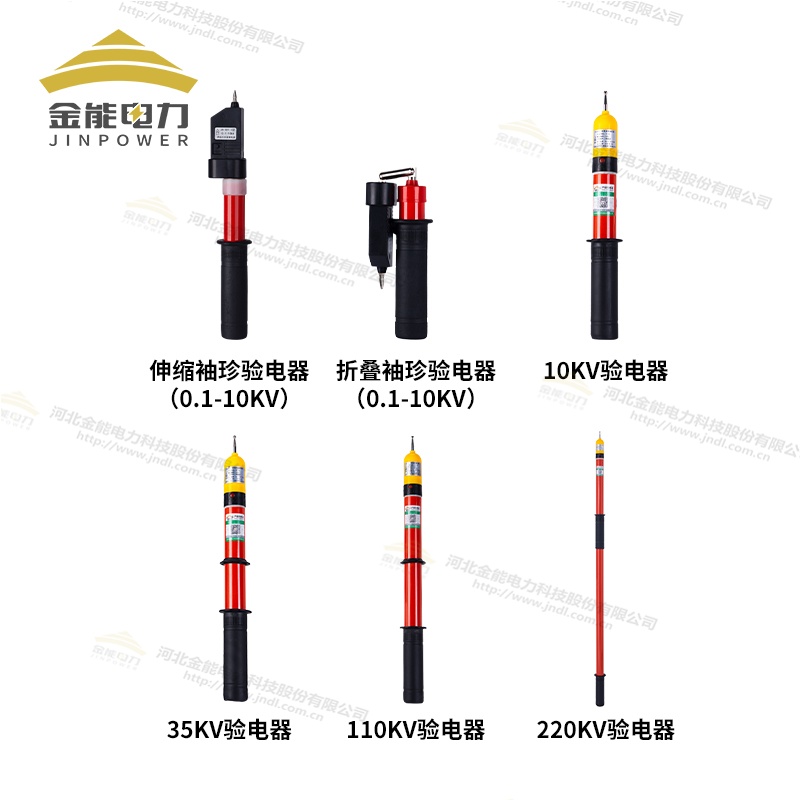 GDY型高压交流验电器多种型号可选