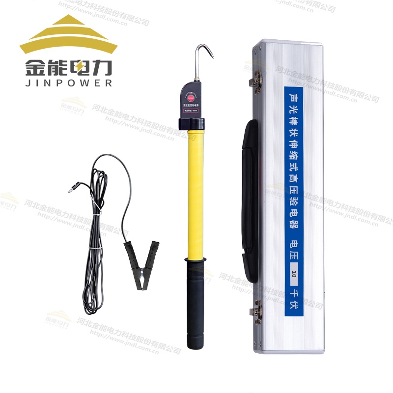 高压直流验电器1-5米多节伸缩