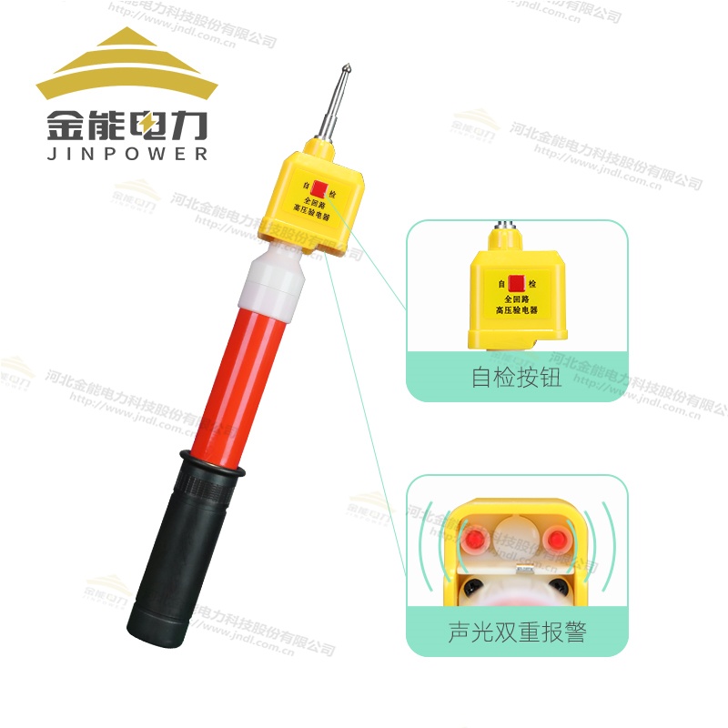 新型全回路验电器1.5-5米多节可伸缩