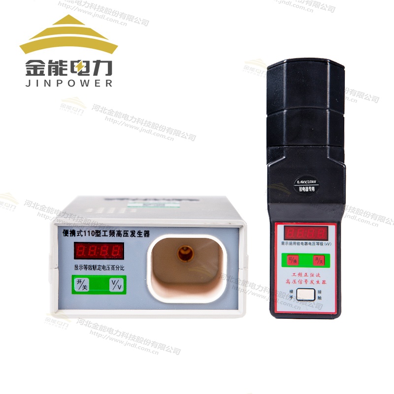 工频信号发生器手握台式两种规格