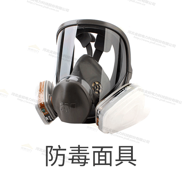 防毒面具（3M全面式） 防护面罩