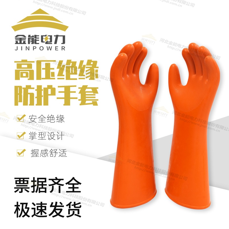35kV绝缘手套掌型设计革新纹理设计